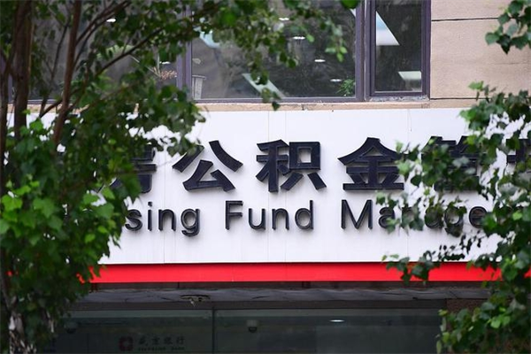 哈尔滨补充公积金怎么取出来（补充住房公积金个人怎么提取）