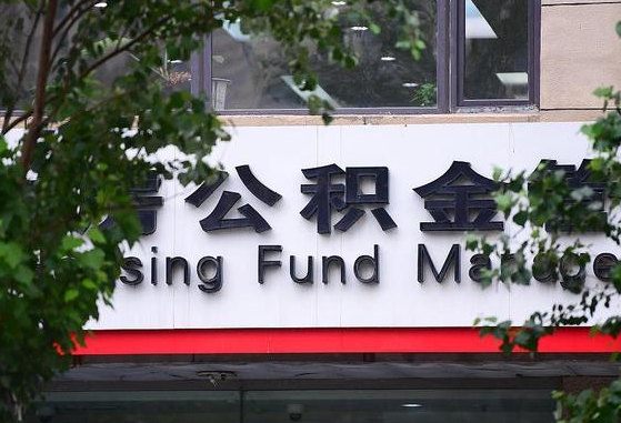 哈尔滨离职好久了公积金怎么取（离职太久公积金怎么取）